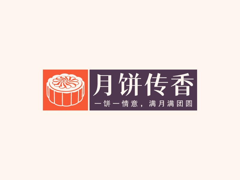 月饼传香LOGO设计