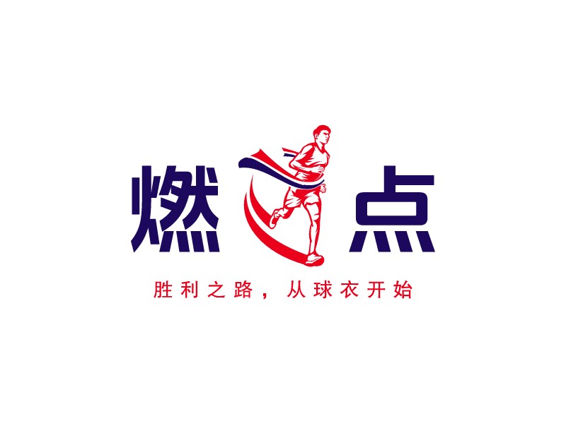 燃点LOGO设计