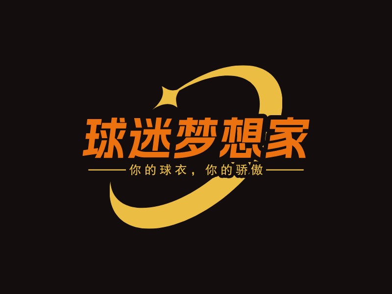 球迷梦想家LOGO设计