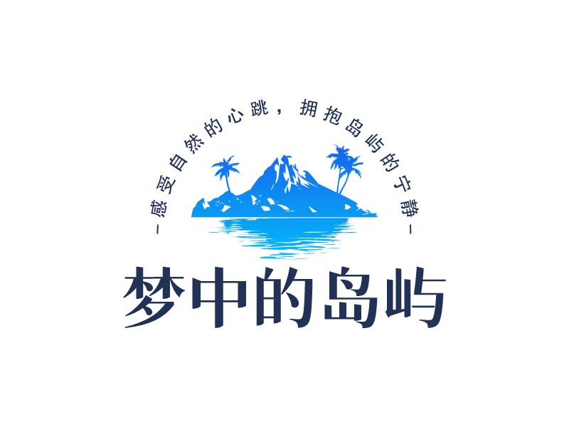 梦中的岛屿LOGO设计