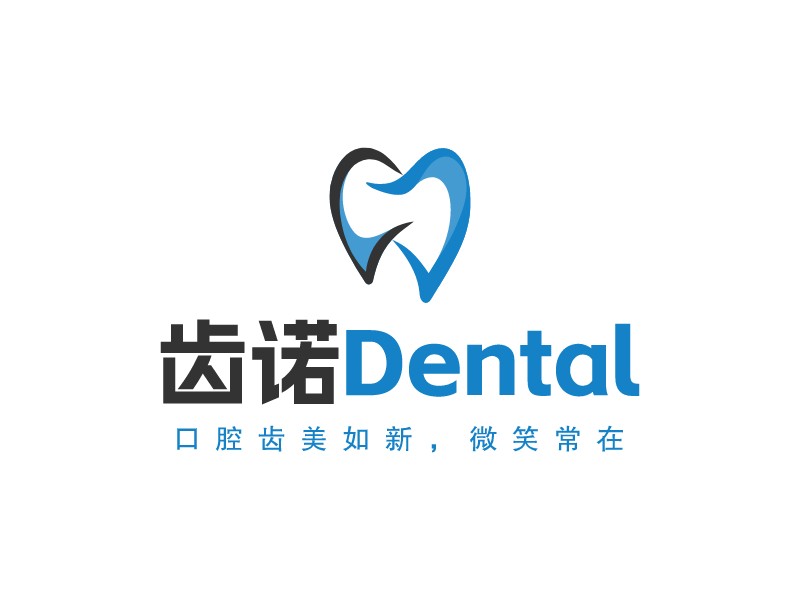 齿诺 DentalLogo设计