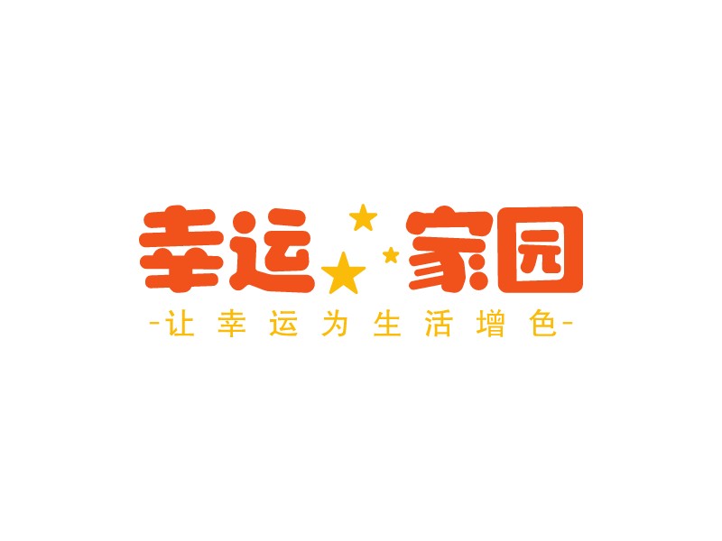 幸运 家园LOGO设计