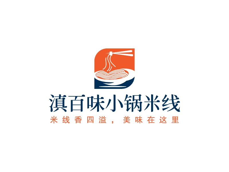 滇百味小锅米线LOGO设计