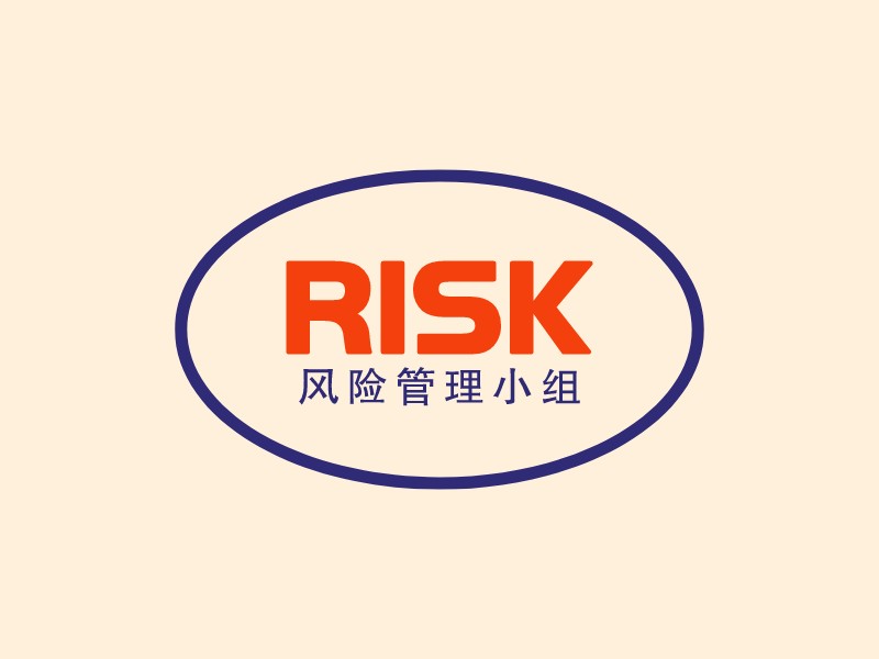 RISK - 风险管理小组