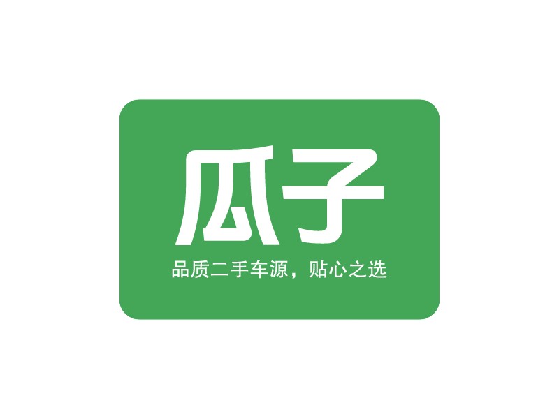 瓜子Logo设计