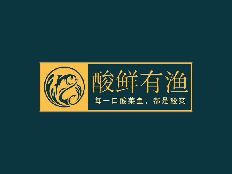 酸鲜有渔LOGO设计