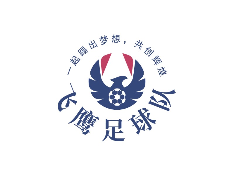 飞鹰足球队LOGO设计