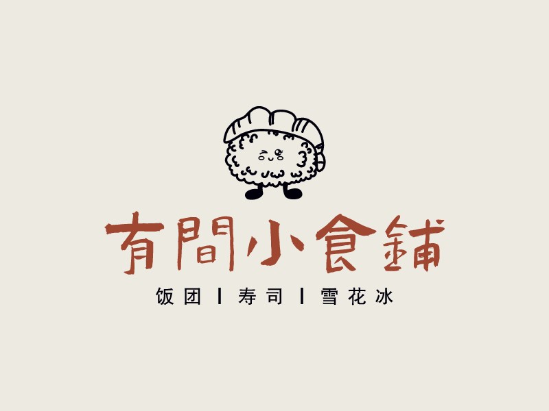 有间小食铺LOGO设计