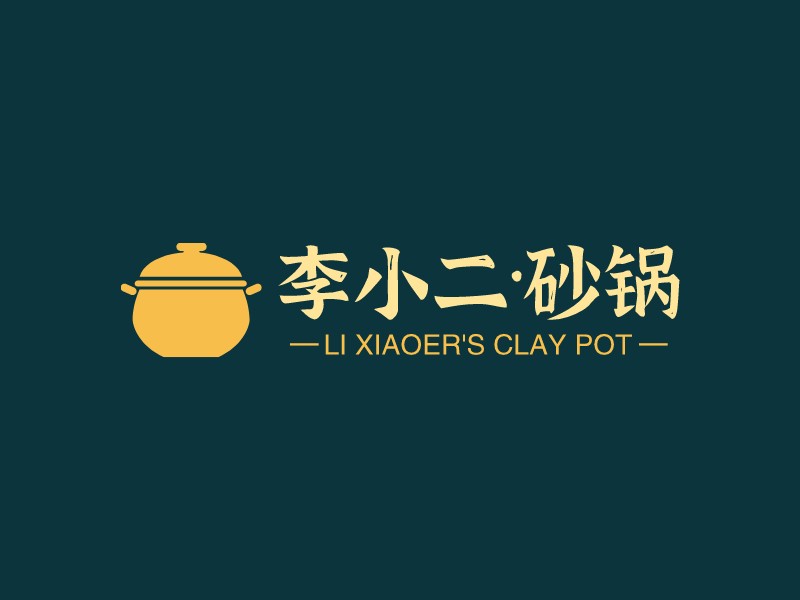 李小二·砂锅 - LI XIAOER'S CLAY POT