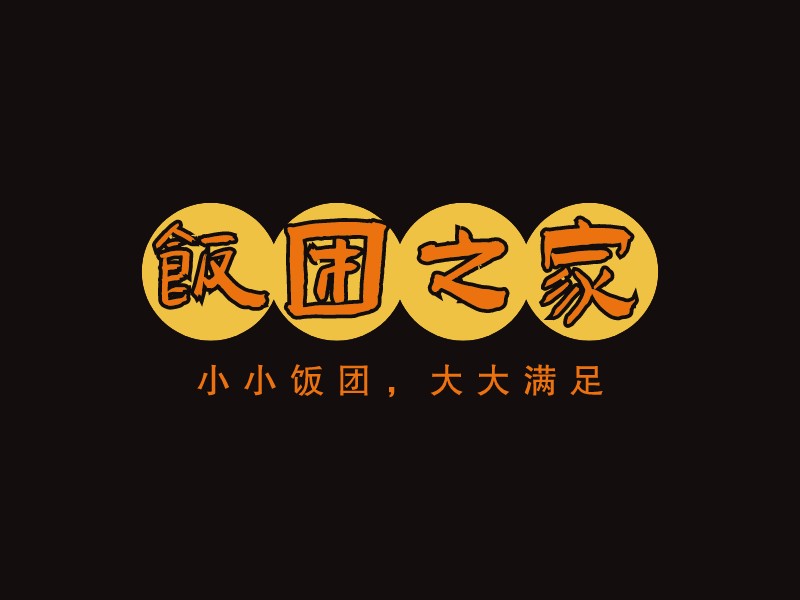 饭团之家LOGO设计