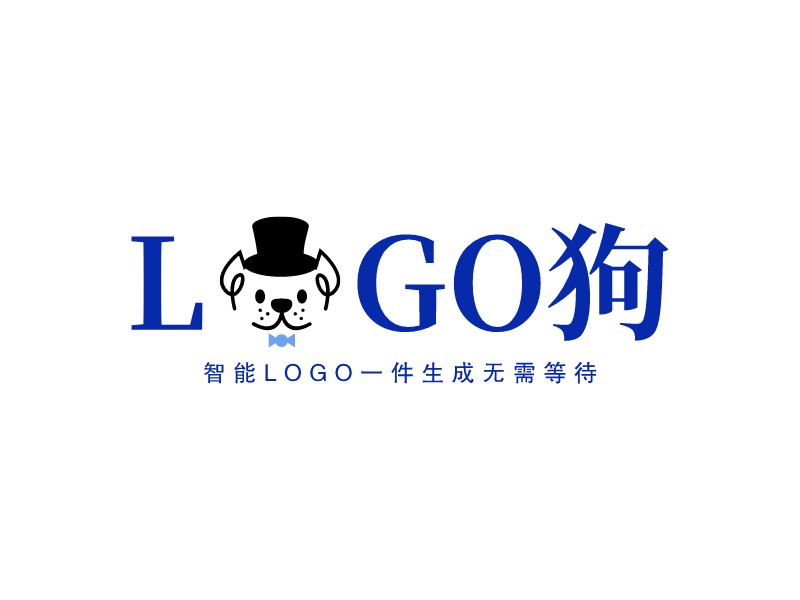 Logo狗 - 智能logo一件生成无需等待