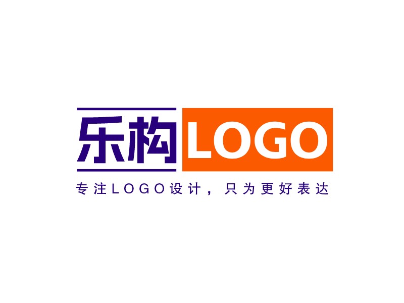 乐构 Logo - 专注Logo设计，只为更好表达