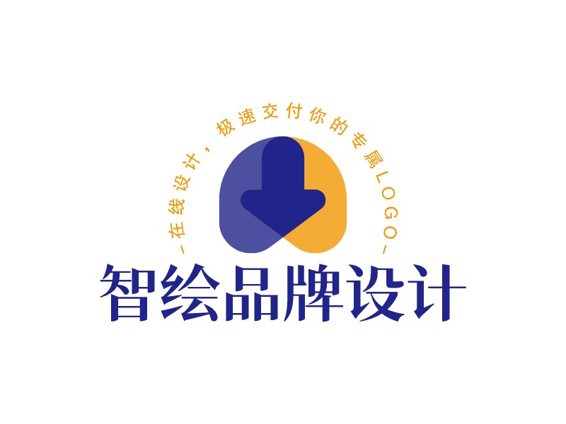 智绘品牌设计 - 在线设计，极速交付你的专属Logo