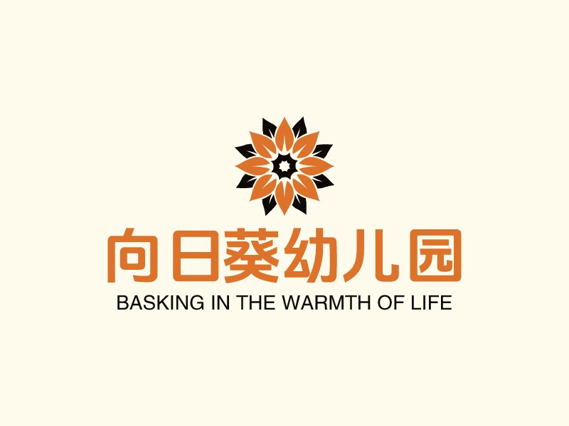 向日葵幼儿园 - Basking in the warmth of life