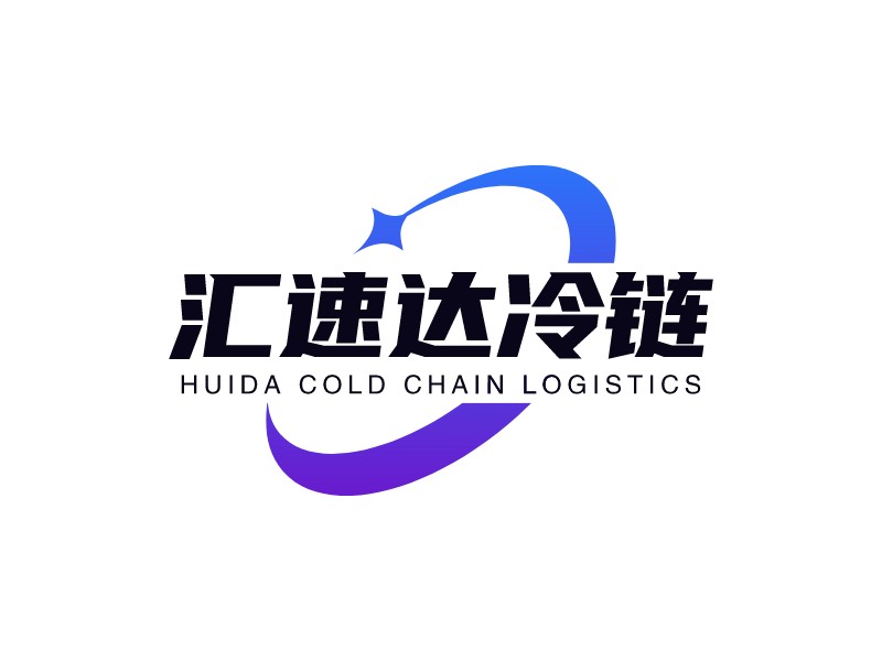 汇速达冷链LOGO设计