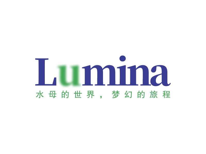 Lumina - 水母的世界，梦幻的旅程