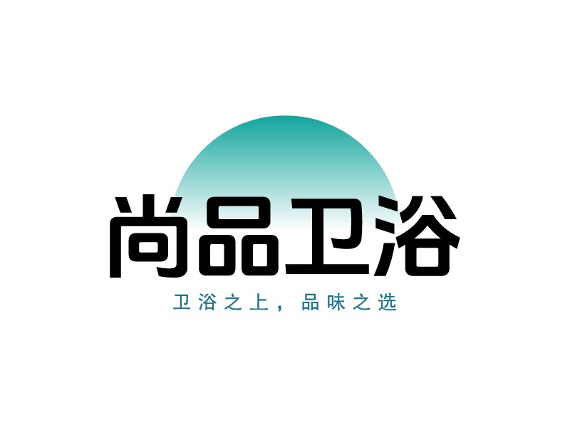 尚品卫浴LOGO设计