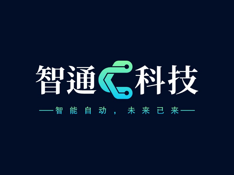 智通科技LOGO设计