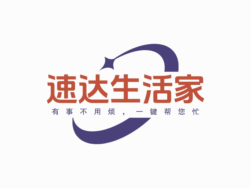 速达生活家LOGO设计