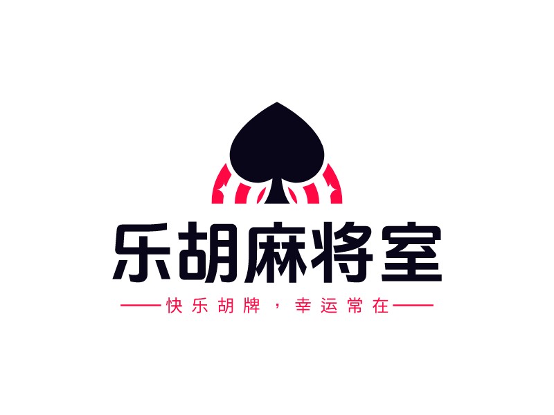 乐胡麻将室LOGO设计