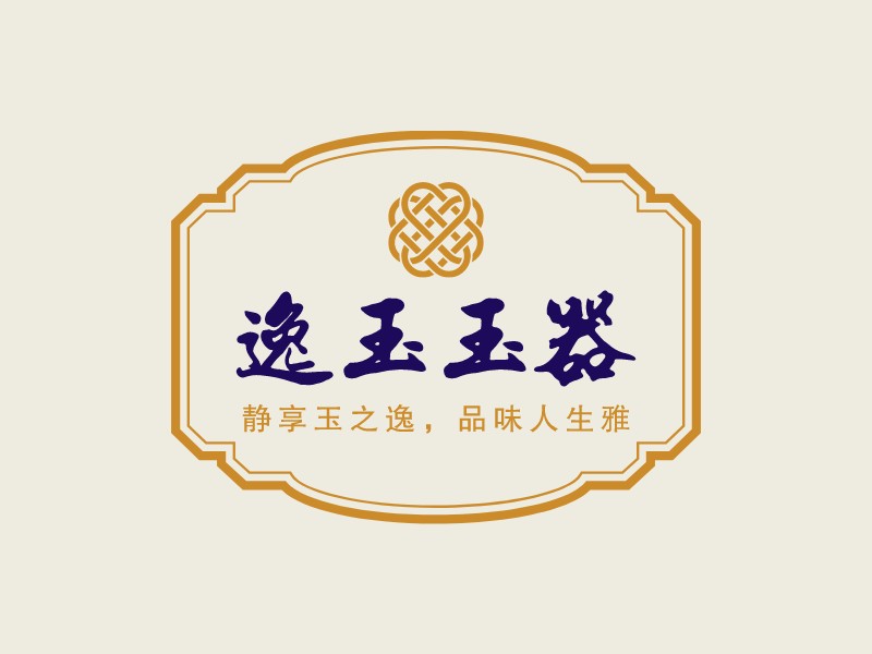 逸玉玉器LOGO设计