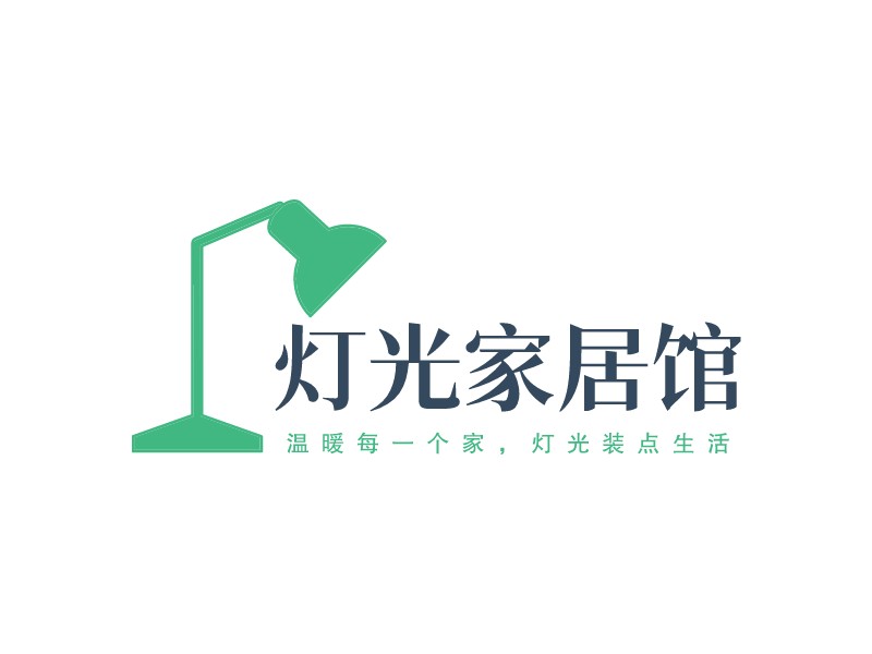 灯光家居馆LOGO设计