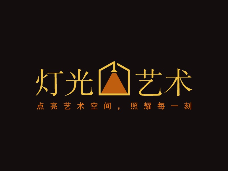 灯光 艺术LOGO设计