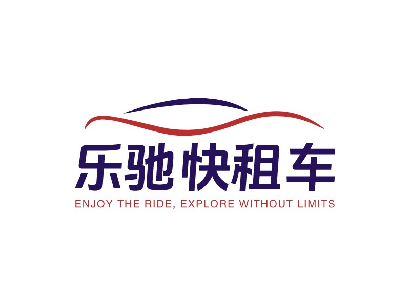 乐驰快租车 - Enjoy the ride, explore without limits