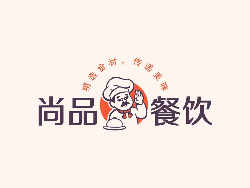 尚品 餐饮LOGO设计