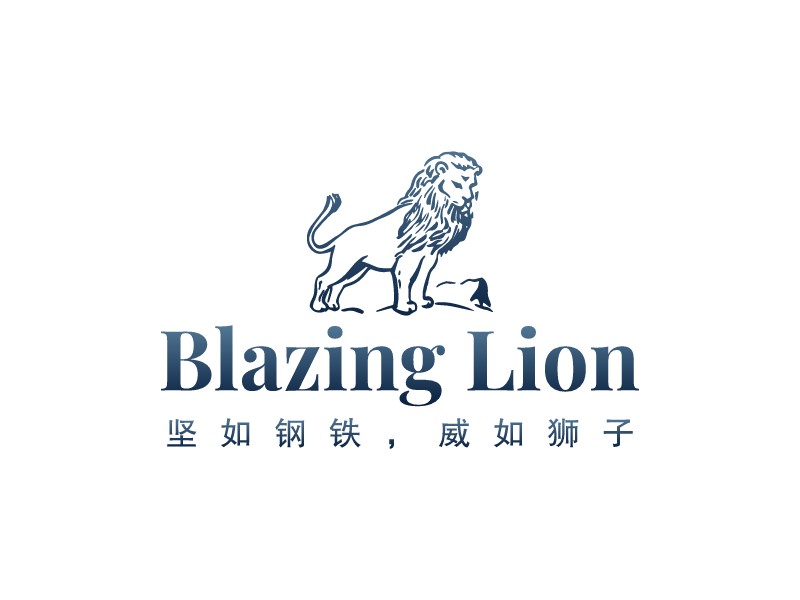 Blazing Lion - 坚如钢铁，威如狮子